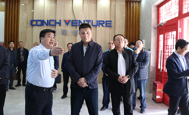 貴州省工業(yè)和信息化廳廳長(zhǎng)李巍一行蒞臨海螺創(chuàng)業(yè)參觀調(diào)研