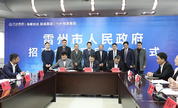 海螺創(chuàng)業(yè)與雷州市政府、勵(lì)福集團(tuán)簽署投資協(xié)議