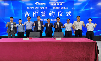 海螺環(huán)保與中國水泥網簽定合作協(xié)議