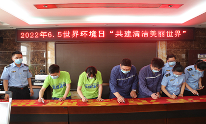 弋陽海創(chuàng)環(huán)保與弋陽生態(tài)環(huán)境局聯(lián)合開展“六五環(huán)境日”公益活動(dòng)
