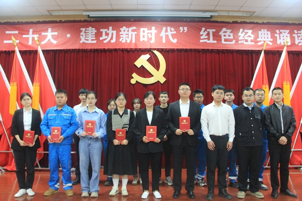 弋陽海創(chuàng)開展學(xué)習(xí)黨的二十大精神主題朗誦比賽
