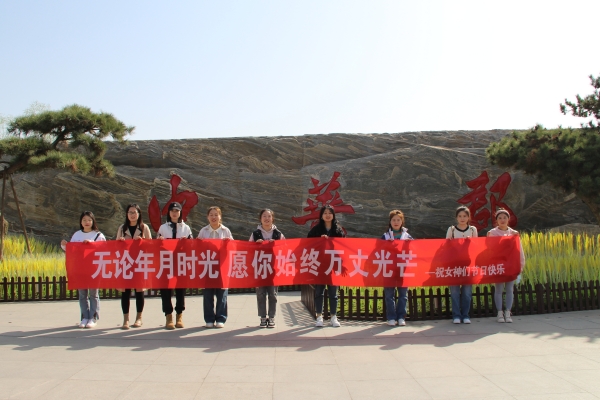 春風(fēng)搖曳女神節(jié)，游園踏青賞春光——富平海創(chuàng)組織開展三八主題團建活動