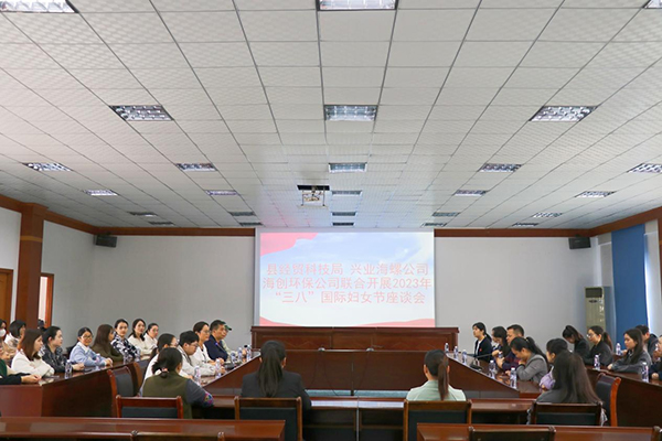 興業(yè)海螺環(huán)保公司開展“三八”國際勞動婦女節(jié)系列活動
