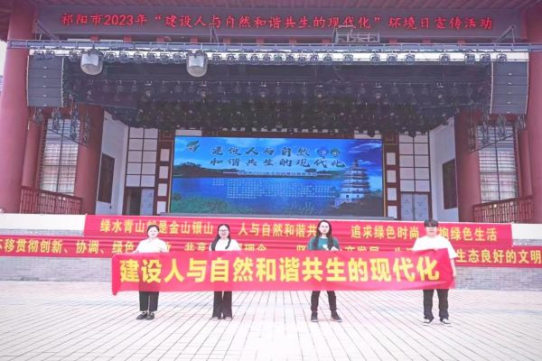 祁陽海螺環(huán)保參加祁陽市“六五環(huán)境日”系列宣傳活動