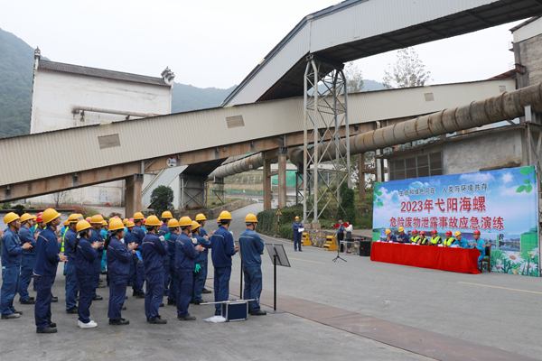弋陽海螺環(huán)保、弋陽海螺水泥聯(lián)合組織開展 突發(fā)環(huán)境事件應(yīng)急演練