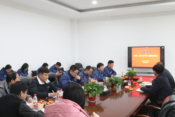從心出發(fā)  向新而行——記宿州、淮北公司員工迎新座談會(huì)